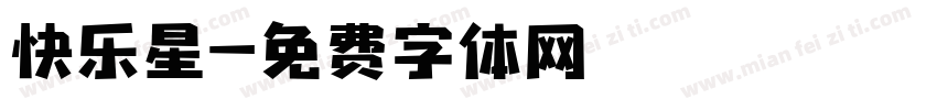 快乐星字体转换