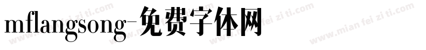 mflangsong字体转换