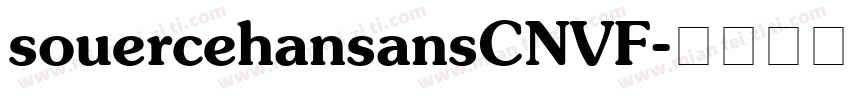 souercehansansCNVF字体转换
