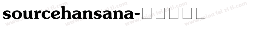 sourcehansana字体转换