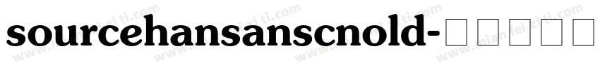 sourcehansanscnold字体转换