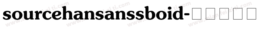sourcehansanssboid字体转换