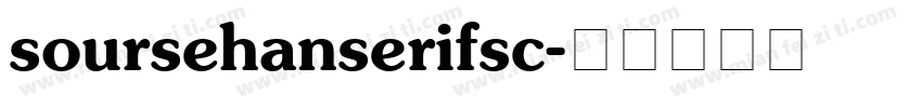 soursehanserifsc字体转换 soursehanserifsc字体转换