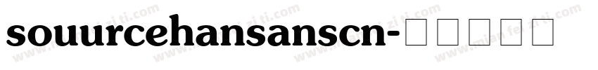 souurcehansanscn字体转换