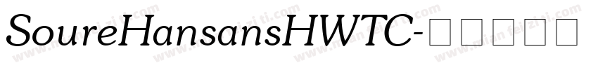 SoureHansansHWTC字体转换