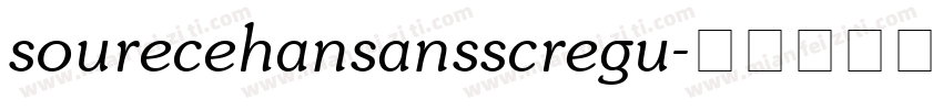 sourecehansansscregu字体转换