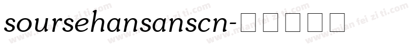 soursehansanscn字体转换