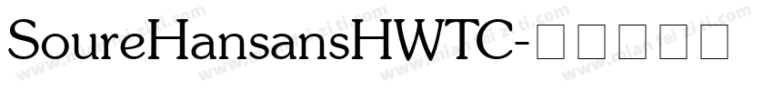 SoureHansansHWTC字体转换