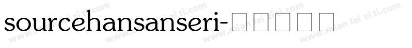 sourcehansanseri字体转换