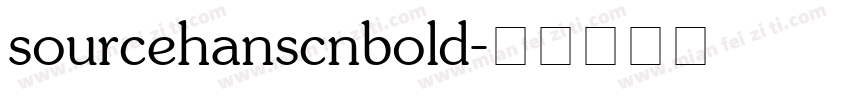 sourcehanscnbold字体转换