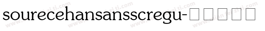 sourecehansansscregu字体转换
