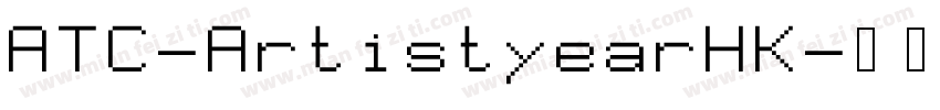 ATC-ArtistyearHK字体转换