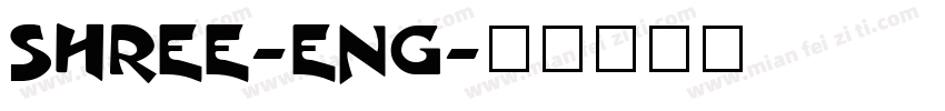 SHREE-ENG字体转换
