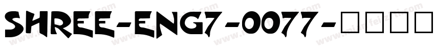 SHREE-ENG7-0077字体转换
