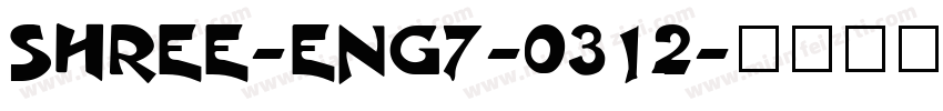 SHREE-ENG7-0312字体转换