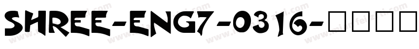 SHREE-ENG7-0316字体转换
