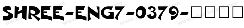 SHREE-ENG7-0379字体转换