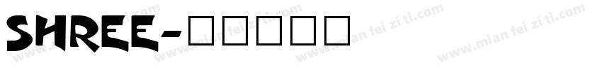 SHREE字体转换