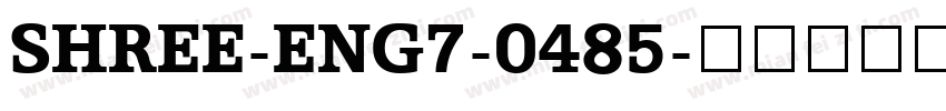 SHREE-ENG7-0485字体转换