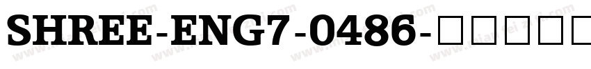 SHREE-ENG7-0486字体转换