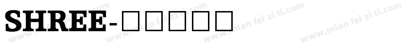 SHREE字体转换