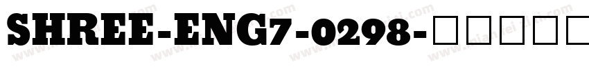 SHREE-ENG7-0298字体转换