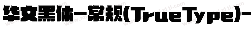 华文黑体-常规(TrueType)字体转换
