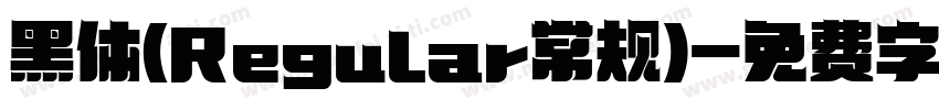 黑体(Regular常规)字体转换
