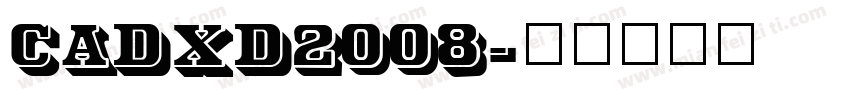 CADXD2008字体转换