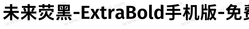 未来荧黑-ExtraBold手机版字体转换