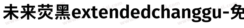 未来荧黑extendedchanggu字体转换