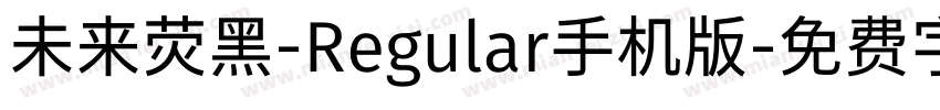 未来荧黑-Regular手机版字体转换