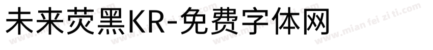 未来荧黑KR字体转换
