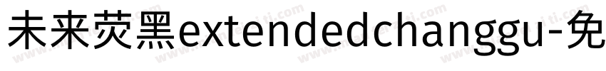 未来荧黑extendedchanggu字体转换