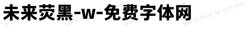 未来荧黑-w字体转换