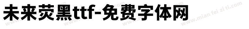 未来荧黑ttf字体转换