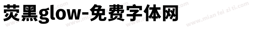 荧黑glow字体转换