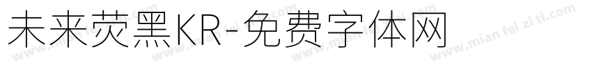 未来荧黑KR字体转换