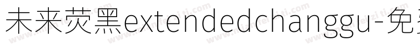 未来荧黑extendedchanggu字体转换