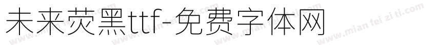未来荧黑ttf字体转换