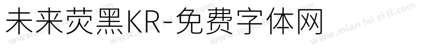 未来荧黑KR字体转换