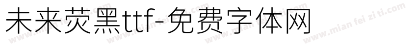 未来荧黑ttf字体转换
