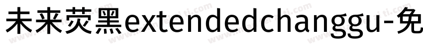 未来荧黑extendedchanggu字体转换