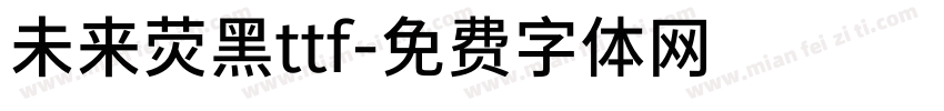 未来荧黑ttf字体转换