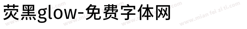 荧黑glow字体转换