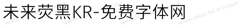 未来荧黑KR字体转换