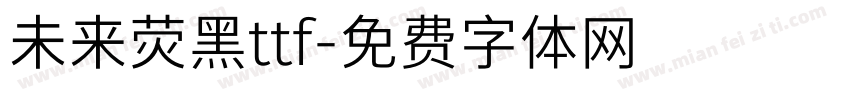 未来荧黑ttf字体转换