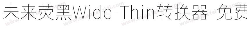 未来荧黑Wide-Thin转换器字体转换