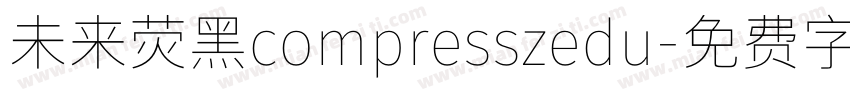 未来荧黑compresszedu字体转换