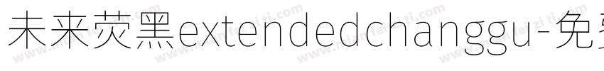 未来荧黑extendedchanggu字体转换